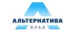 Альтернатива-Влад — международная транспортно-логистическая компания