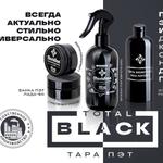 Total Black: новая черная ПЭТ-тара для премиального сегмента