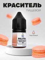Пищевой краситель водорастворимый гель PALITRA персиковый 7693723590113