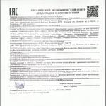 Декларация о соответствии