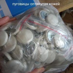 Пуговицы обтянутые кожей