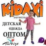KIDAXI — детская одежда оптом