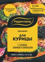 Приправа Peppermania