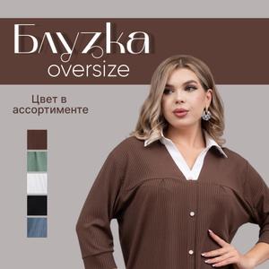 Блузка в коричневом цвете