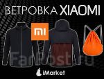 Ветровка-рюкзак Xiaomi Mijia 7Th 2 в 1.