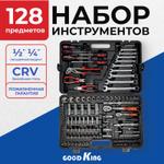 Набор ручного инструмента Goodking M-10128, 128 предметов M-10128