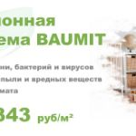 Внутренняя ЭКО-отделка