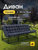 Диван для дома и сада в стиле лофт ДБс-с / серый оксфорд