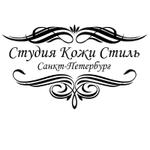 Изделия из кожи, сувенирная продукция из кожи, кожгалантерея