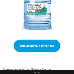 Природная, горная вода отличается сбалансированным минеральным составом.