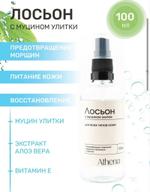 Лосьон с муцином улитки Афина