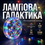 Светодиодные гирлянды Лампова оптом