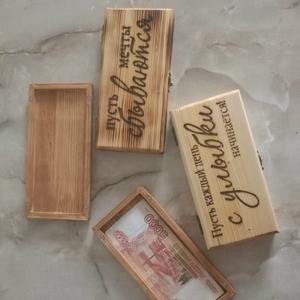 Сувенирная и праздничная упаковка.Купюрница.