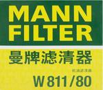 Масляный фильтр MANN W811/80 W811/80