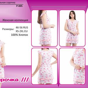 Женские пижамы