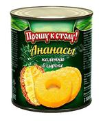 АНАНАСЫ В СИРОПЕ кольца 3100 мл, Вьетнам