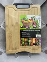 RA-5832 Доска разделочная 26х36 см. RA-5832