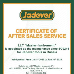 Сертификат Сервисного Центра