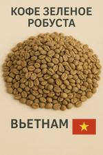 Кофе angicoffee rabusta gr1 s18+ gr1 s18