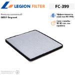 Фильтр салонный LEGION FILTER FC-399