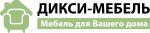 Дикси Мебель — широкий ассортимент корпусной мебели