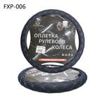 Оплетки руля FXP-006 FXP-006