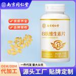 B-complex Vitamin Tablets Wholesale Supplement Multiple Complex Vitamins B Calcium Tablets Source Factory Spot