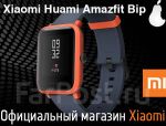 Умные часы Xiaomi Huami Amazfit Bip