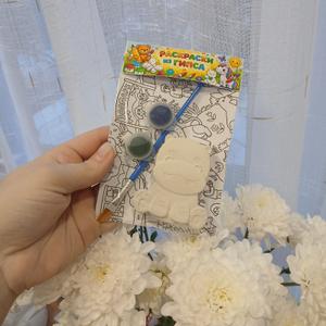 Гипсовые Раскраски
В набор входит: фигурка из гипса(ассортимент очень большой), краски, кисточка, раскраска