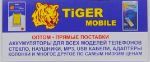 Tiger Mobile — аксессуары для телефонов, аккумуляторы, зарядные устройства