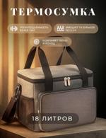 AG-SB501 сумка холодильник