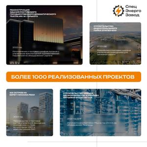 Реализованные проекты производства электрощитов в г. Ростов-на-Дону