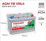 Аккумулятор Yokohama AGM YB VRL4 80Ah Yokohama Batteries AGM YB VRL4