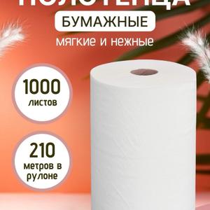 Бумажные полотенца для вымени коров
Чистота. Комфорт. Гигиена.
🔹 100% целлюлоза — никаких компромиссов по качеству!
Предлагаем бумажные полотенца специально для ухода за выменем: до и после доения.
Максимально мягкие, прочные и впитывающие — для здоровья ваших животных и комфорта персонала.
🔹 Преимущества наших полотенец:
✅ Безопасны для чувствительной кожи вымени
✅ Отличная впитываемость и прочность даже во влажном состоянии
✅ Удобны в использовании — подходят для дозаторов и ручного применения
✅ Не оставляют ворса, не рвутся
✅ Экологичны и биоразлагаемы
🔹 В ассортименте:

Разные размеры и плотность
Рулоны 
Индивидуальный подбор под ваше оборудование

📦 Работаем напрямую с животноводческими комплексами по всей России.
⚙️ Стабильные поставки, гибкие цены, контроль качества на каждом этапе.
Заботьтесь о здоровье коров — выберите полотенца, которые работают!
