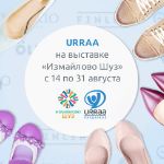 URRAA на Специализированной выставке обуви Измайлово Shoes 2017!