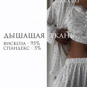 Домашний комплект 3 в 1 «Цветочный»