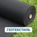 Геотекстиль