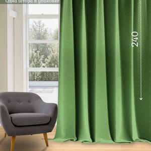 Штора однотонная от бренда ГАЛАНТ шторы представляют собой идеально решение для создания уютной и стильной атмосферы в гостиной, спальне или детской комнате.  Штора однотонная -  классические штора изготовлена из качественной однотонной ткани габардин, Плотность ткани 210 гр.кв.м. Штора однотонная  матовая и приятная на ощупь, имеет  мягкую текстуру, хорошо драпируются. Благодаря своей плотности, шторы прекрасно рассеивает свет, создавая идеальные условия для сна или отдыха