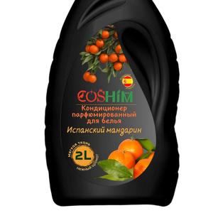 COSHIM Парфюмированный Кондиционер для белья Испанский мандарин 2л (Испанская отдушка)