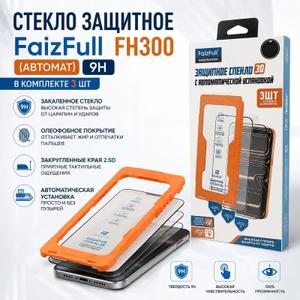 🔥НОВИНКА🔥 от бренда FAIZFULL

Модели:
🔹FH100
🔥 Цена IP: от 126 руб
🔥 Цена Samsung S: 137 руб

🔹FH150 (без рамок) - 
🔥 Цена: от 117 руб.

🔹FH300 (автоустановка, 3 шт в комплекте) 
🔥Цена IP: от 289 руб
🔥Цена Samsung S: 333 руб