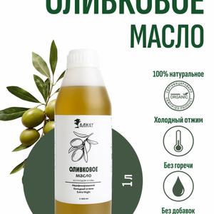 Оливковое масло (1000мл)