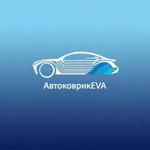 Автоковрики