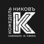 Аксессуары из натуральной кожи, ремни, кошельки, сумки