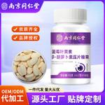 Nanjing Tongrentang Blueberry Lutein β - Carotenoid Tablet Candy Canned Wholesale Authentic Children's Eye Protection Tablets