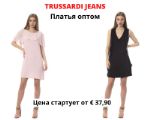 Платья оптом Trussardi Jeans