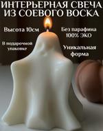 Свеча приведение Каспер