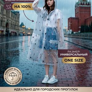 Дождевик с принтом единорог