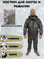 ИП Иванова — мужская одежда для туризма, охоты, рыбалки