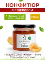 Конфитюр из жердели "Дом варенья" 220 г 3010