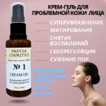 Крем-гель для лица Pravda Cosmetics